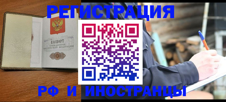 временная регистрация для школы в Сосенском