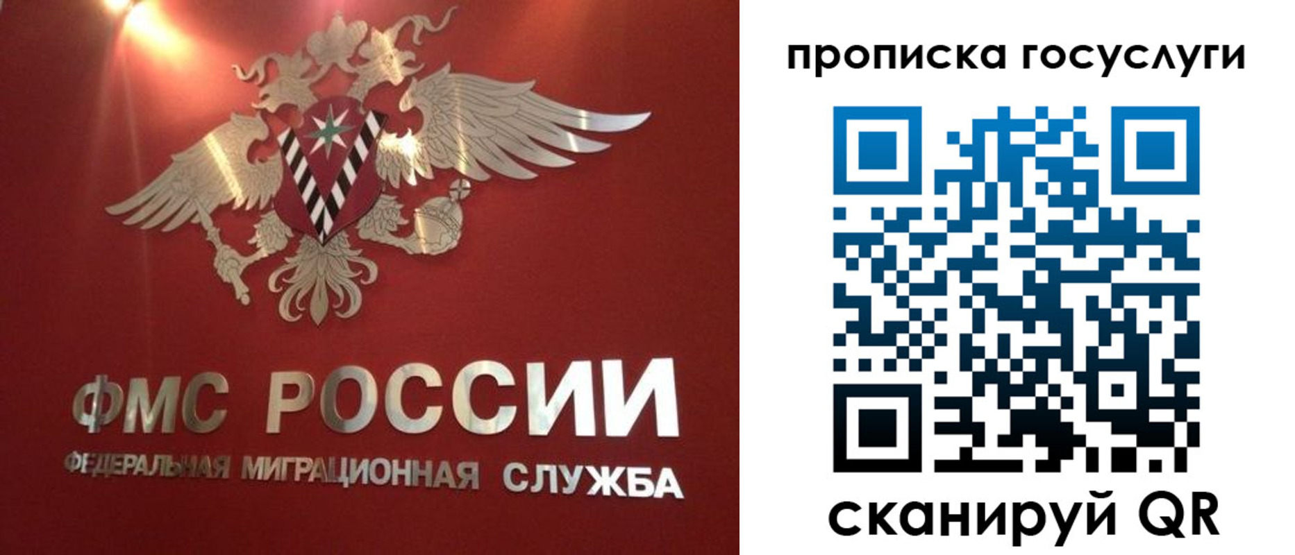 временная регистрация для всех в Сосенском