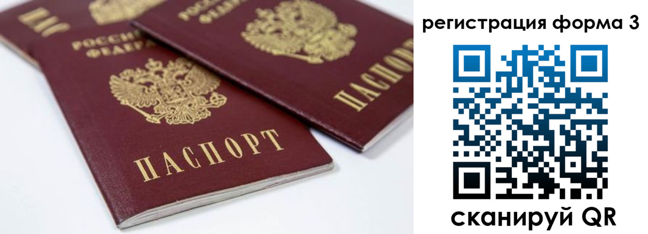 прописка иностранных граждан в Сосенском