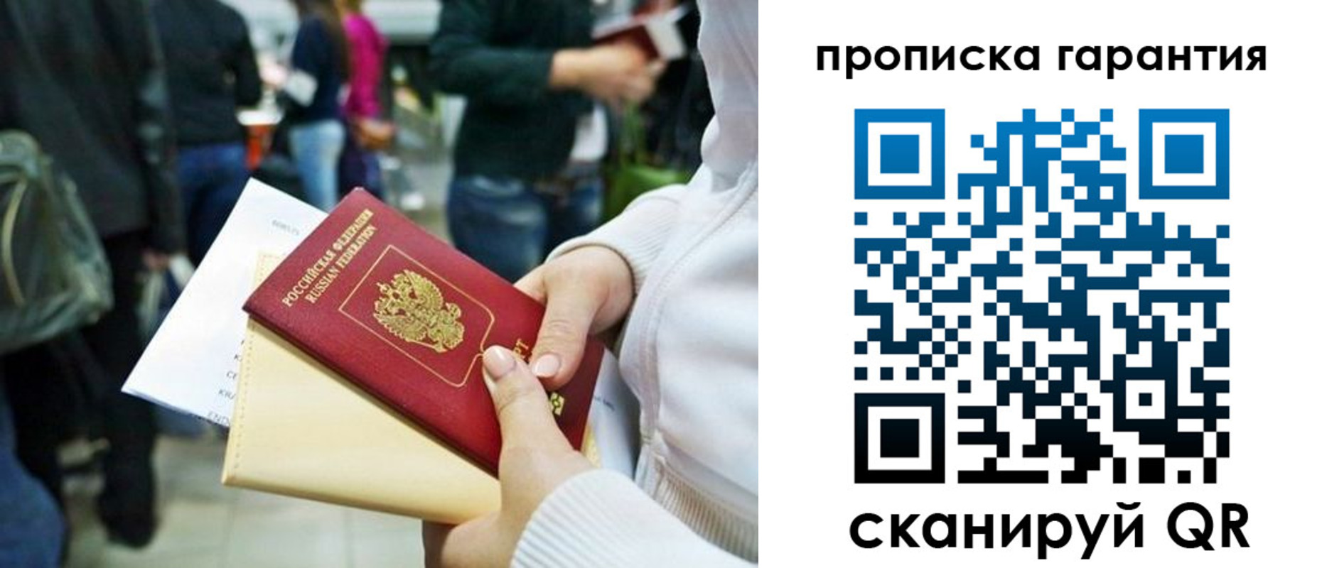 временная регистрация собственник в Сосенском