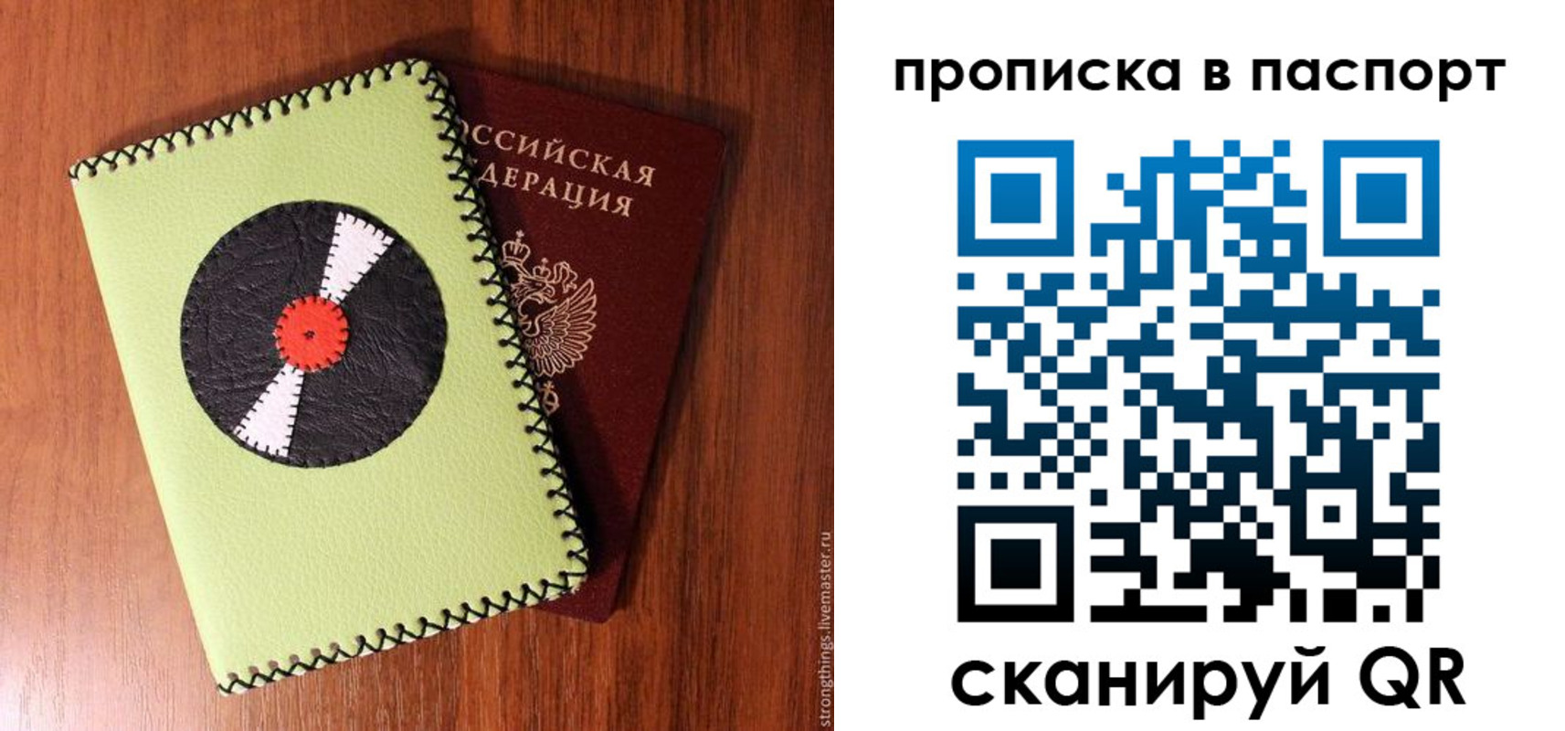 временная регистрация адрес в Сосенском