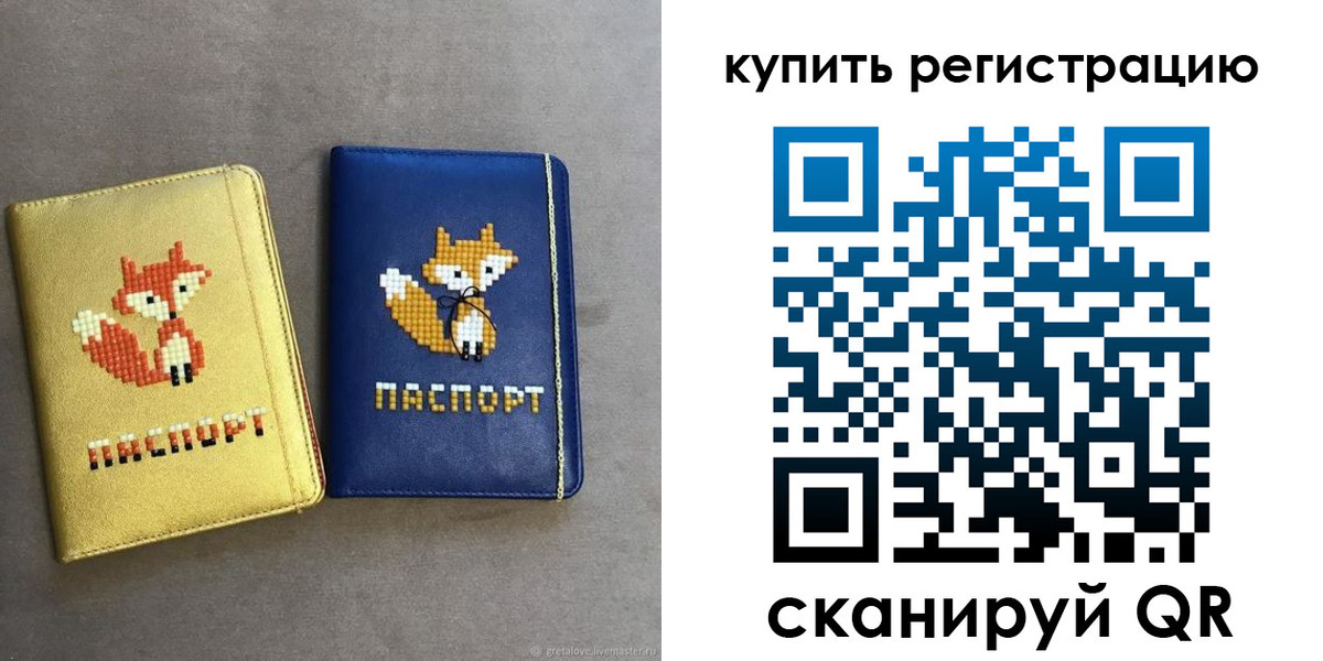 купить прописку в Сосенском