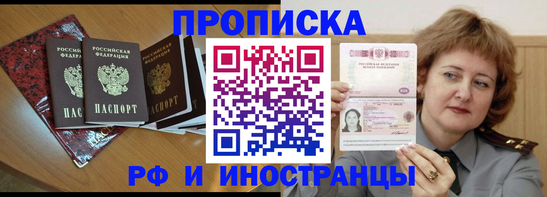 временная регистрация собственник в Сосенском