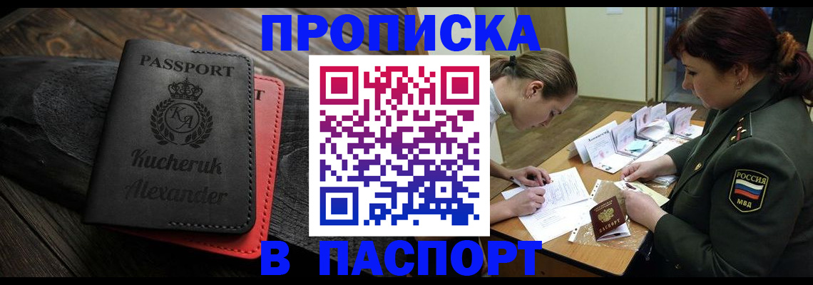 прописка иностранных граждан в Сосенском