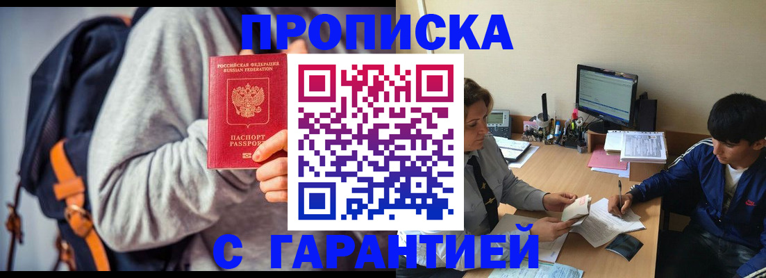 временная регистрация гарантия в Сосенском