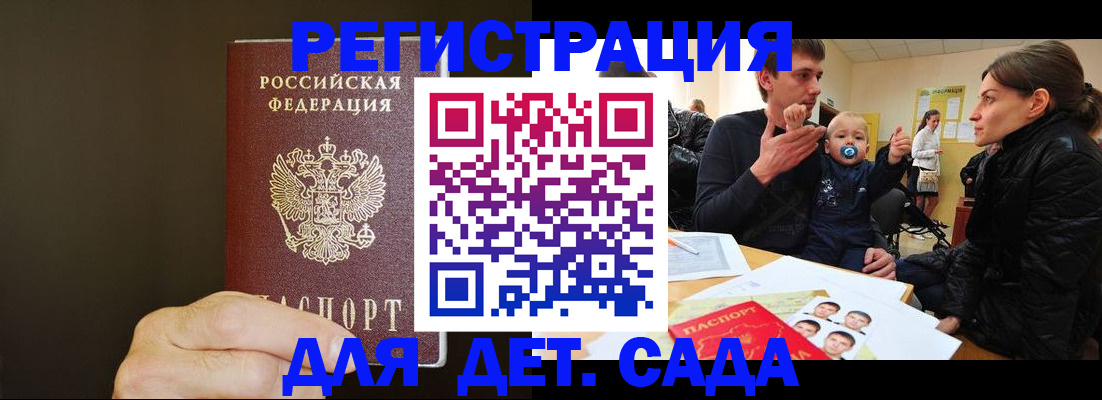 временная регистрация в Сосенском