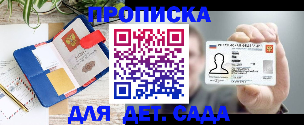временная регистрация адрес в Сосенском