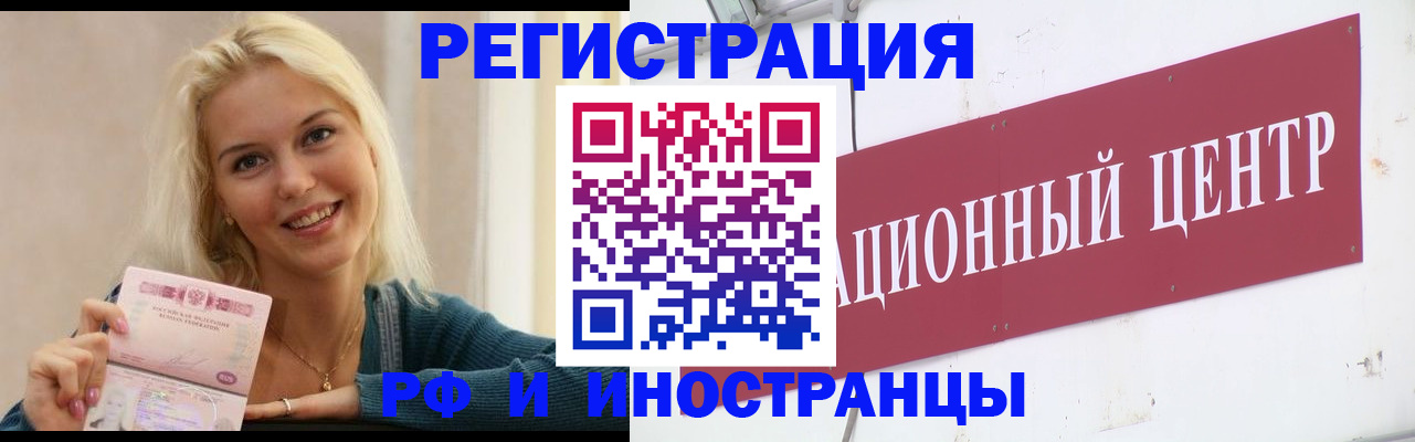 временная регистрация поиск в Сосенском