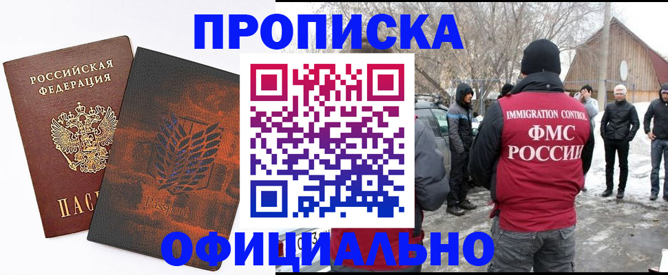 прописка от собственника в Сосенском