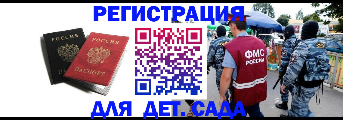 прописка для кредита в Сосенском