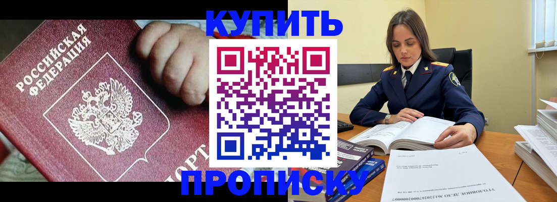 прописка поиск в Сосенском