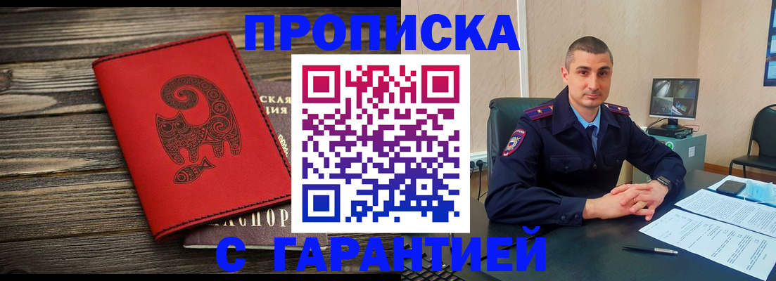 прописка поиск в Сосенском