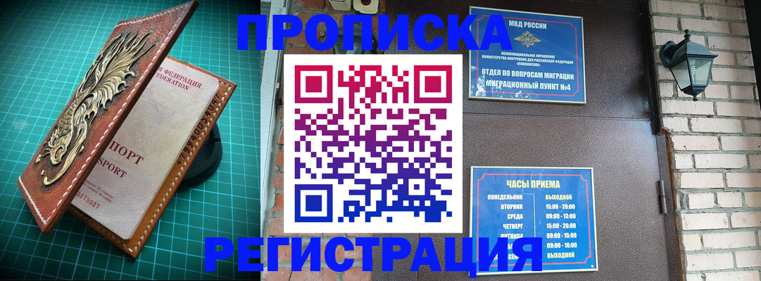 временная регистрация собственник в Сосенском